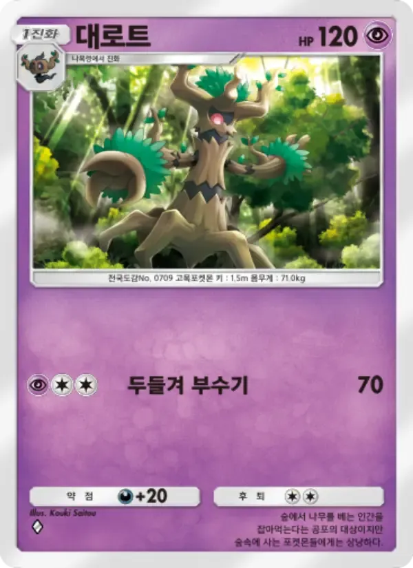 Trevenant card in Korean