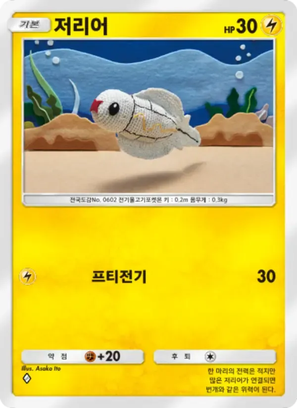 Tynamo card in Korean