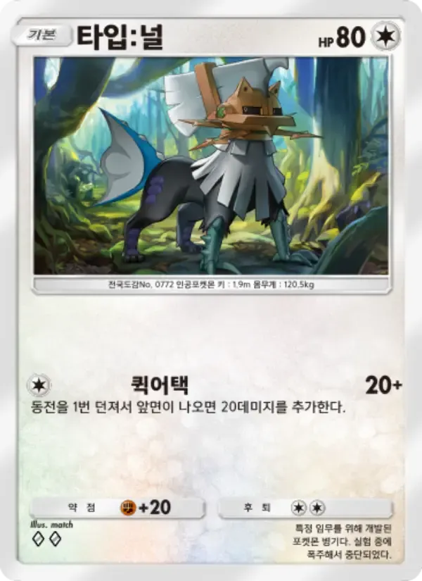 Type: Null-Karte auf Koreanisch