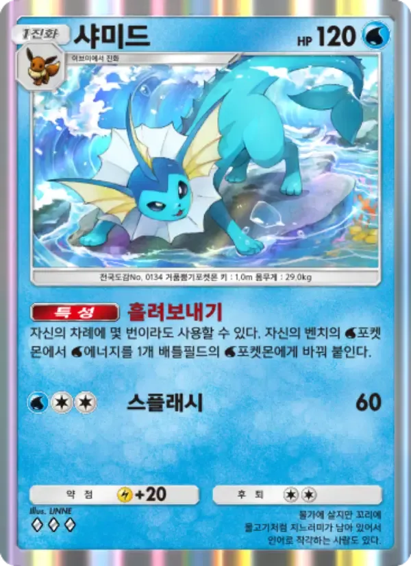 Vaporeon card in Korean