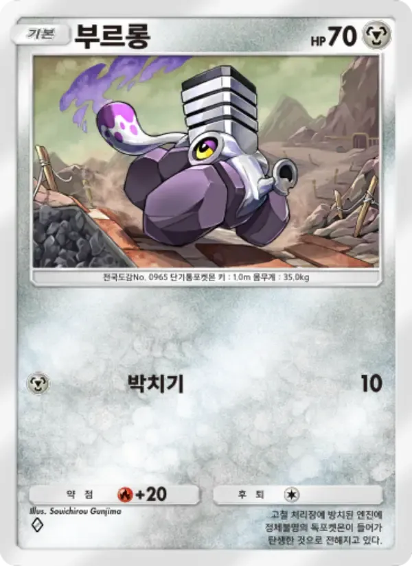 Varoom card in Korean