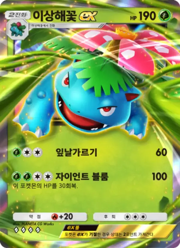Venusaur ex card in Korean