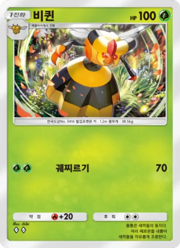 Vespiquen card in Korean