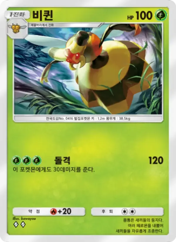 Vespiquen card in Korean