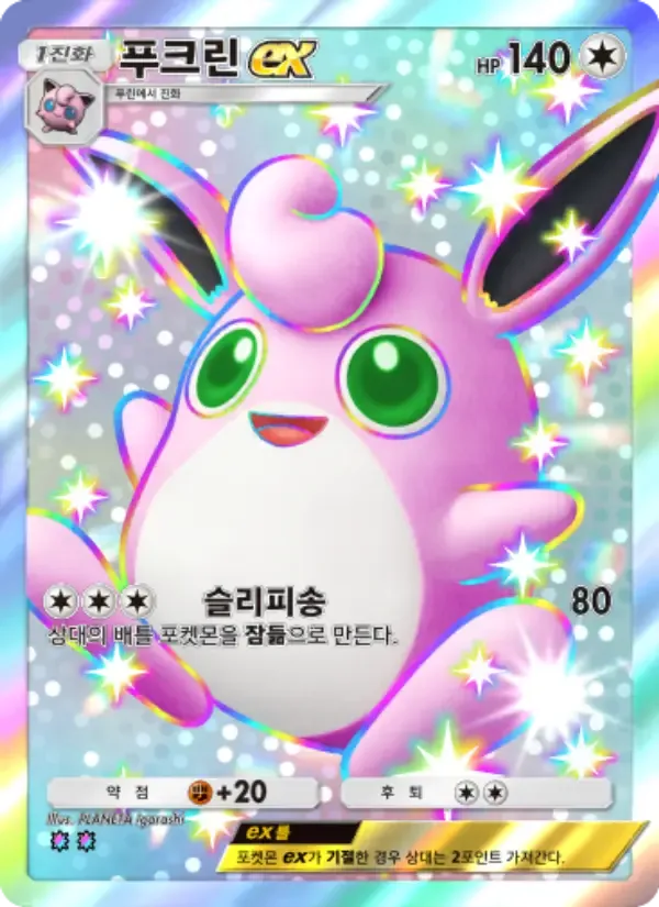 Wigglytuff ex card in Korean