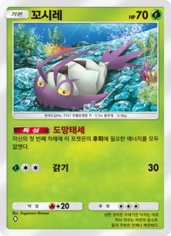 Wimpod card in Korean