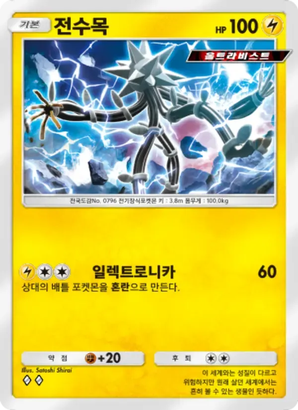 Xurkitree card in Korean