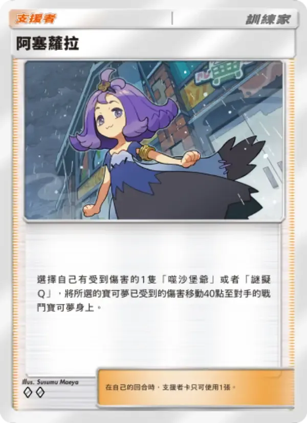 Acerola card in Chinese