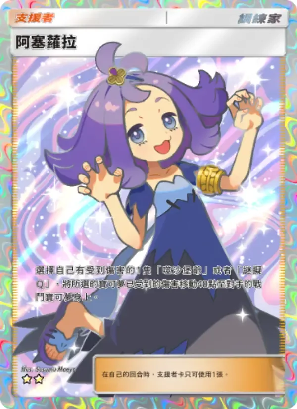 Acerola card in Chinese