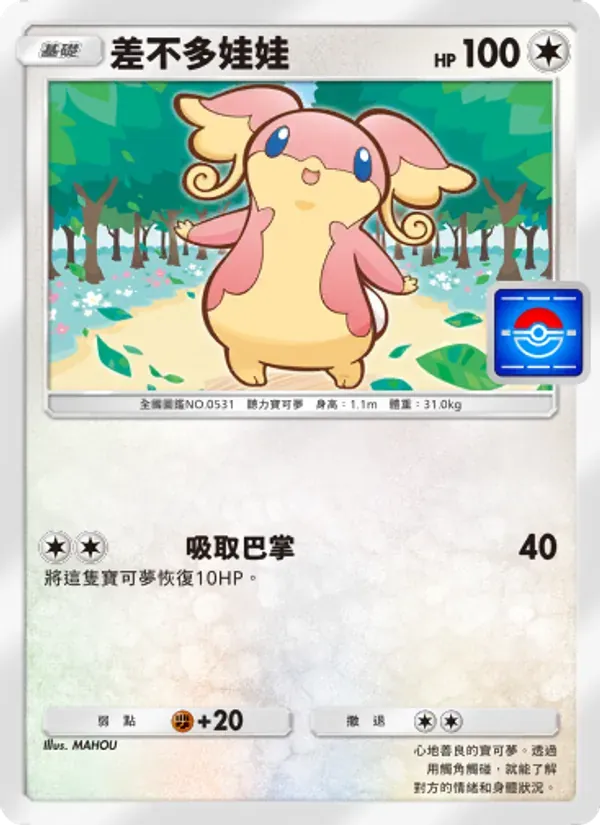 Audino card in Chinese