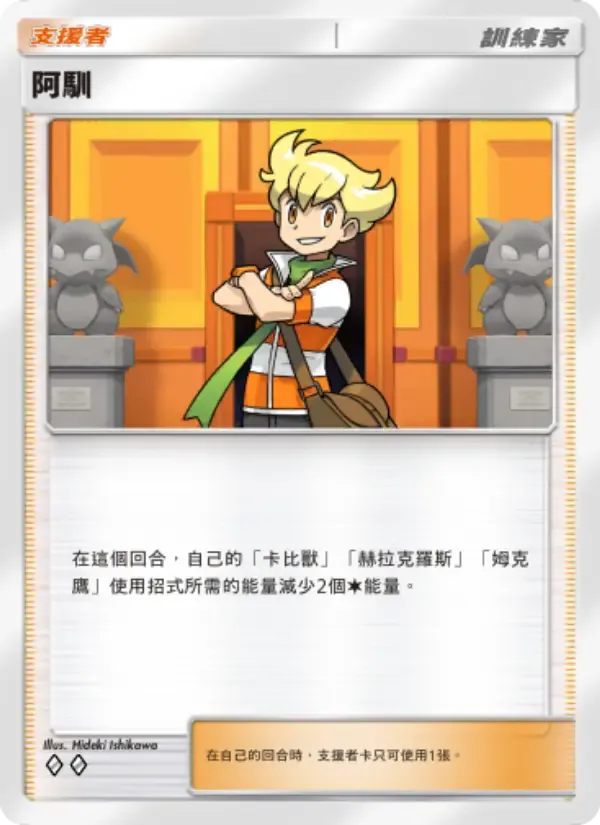 Barry card in Chinese