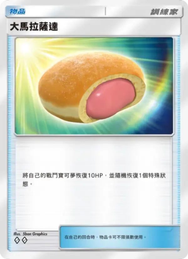 Big Malasada card in Chinese