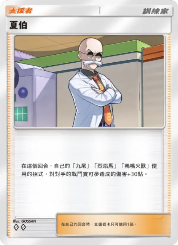 Blaine card in Chinese