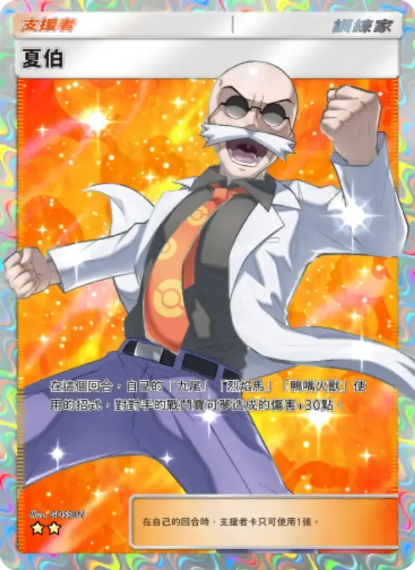 Blaine card in Chinese