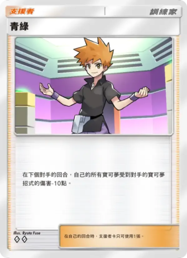 Blue card in Chinese