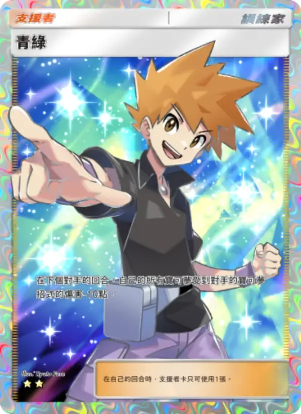 Blue card in Chinese