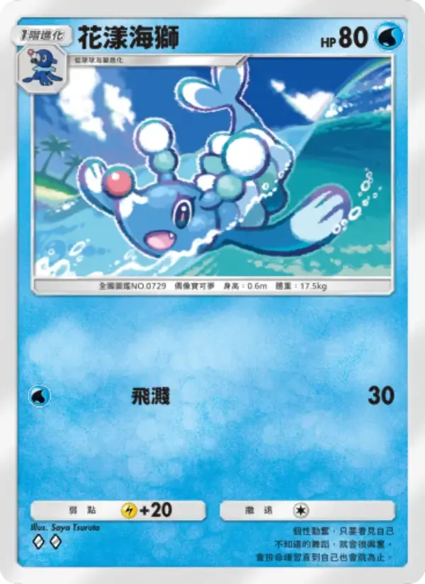 Brionne card in Chinese