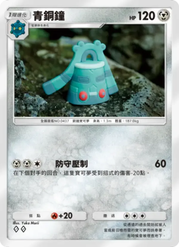 Bronzong card in Chinese