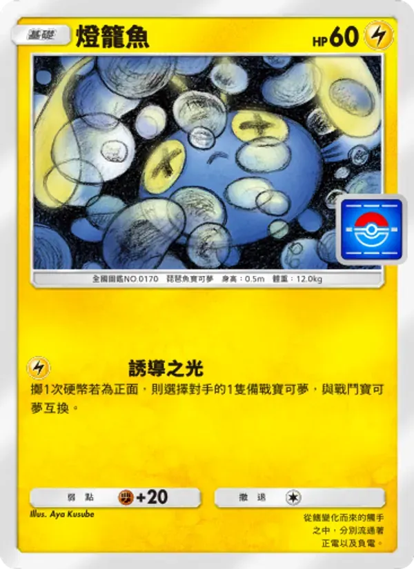 Chinchou card in Chinese