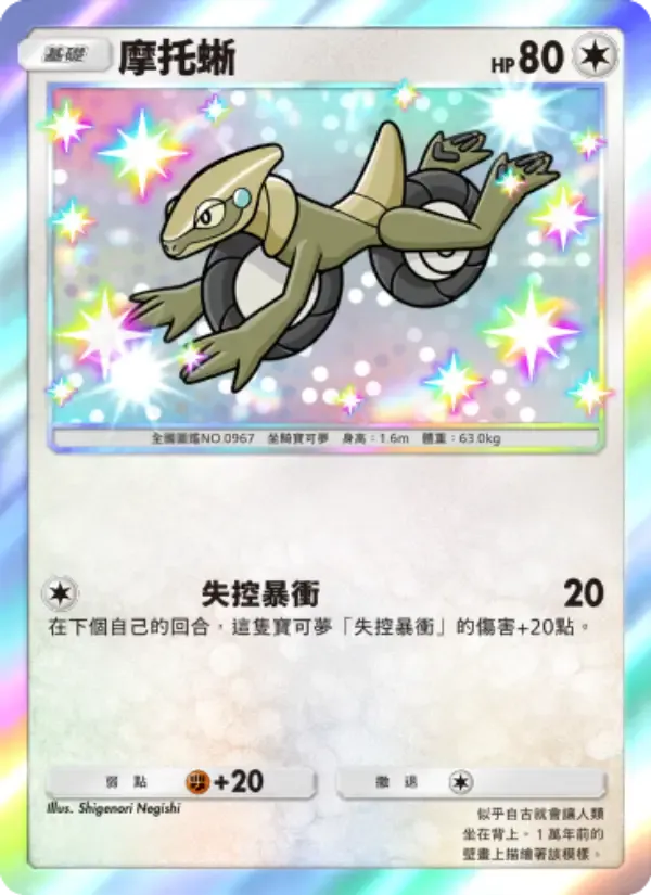 Cyclizar card in Chinese