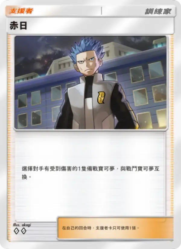 Cyrus card in Chinese