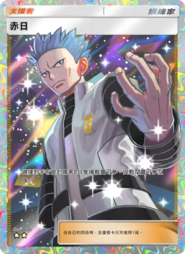 Cyrus card in Chinese