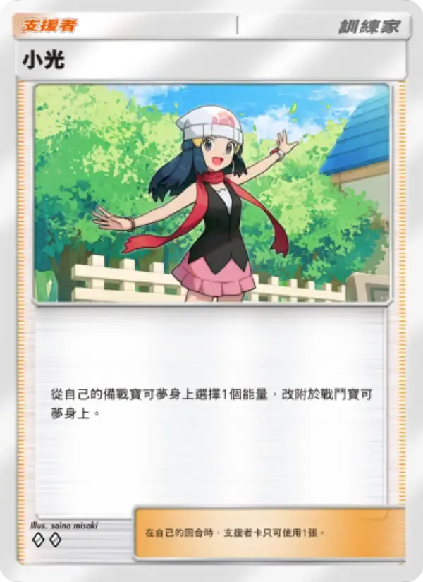 Dawn card in Chinese