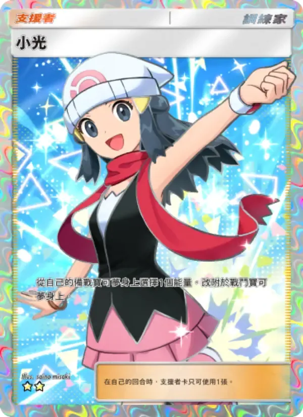 Dawn card in Chinese