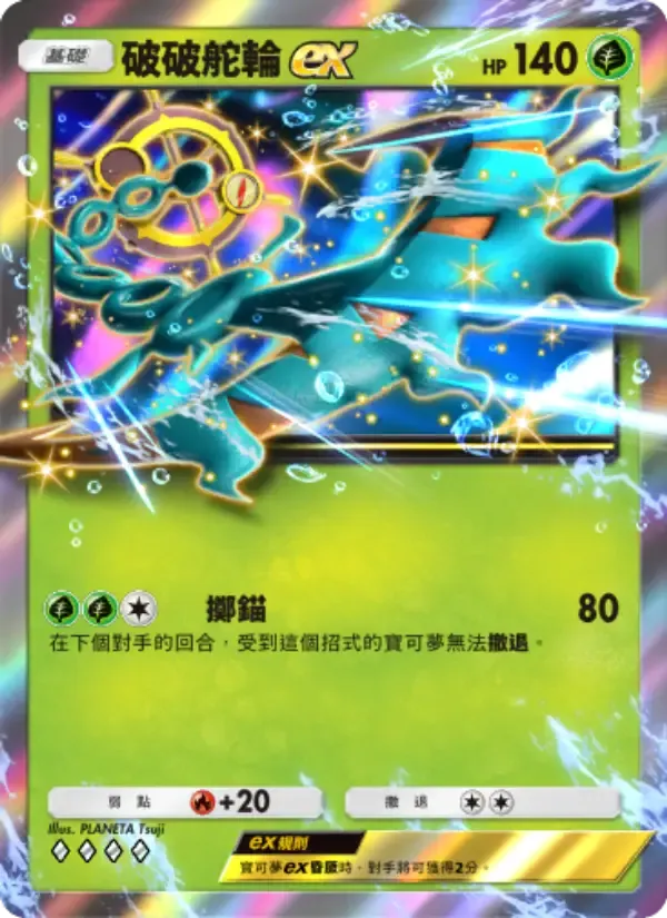 Dhelmise ex card in Chinese