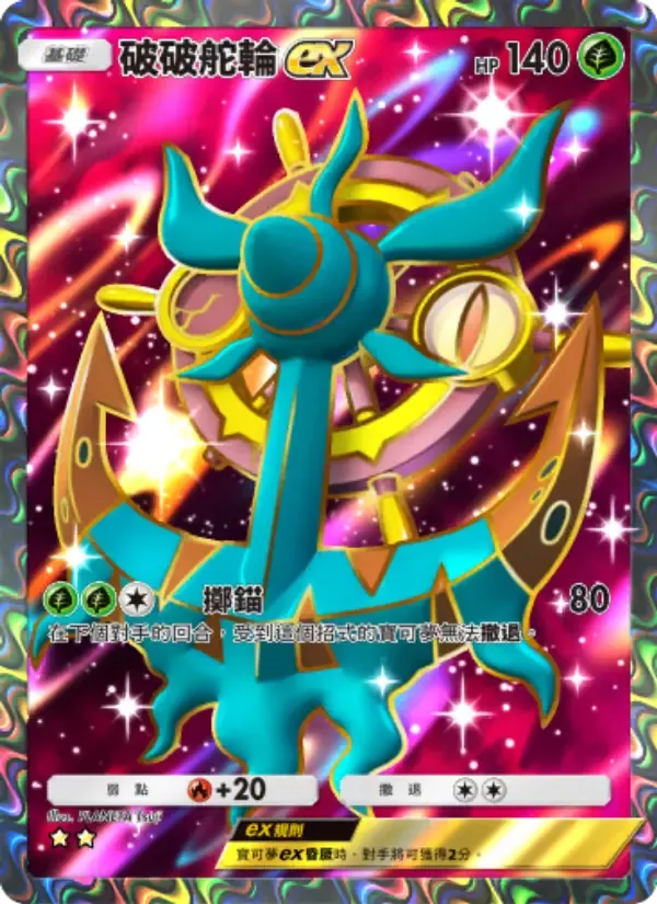 Dhelmise ex card in Chinese