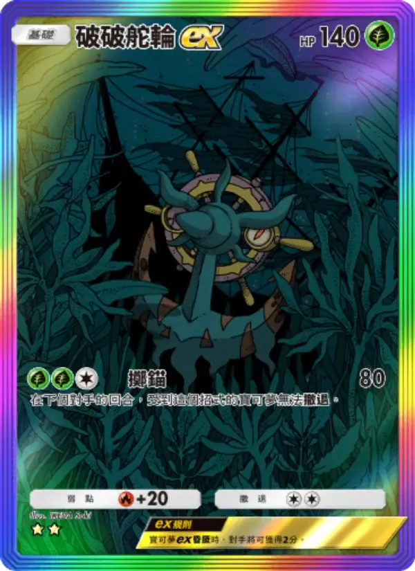 Dhelmise ex card in Chinese