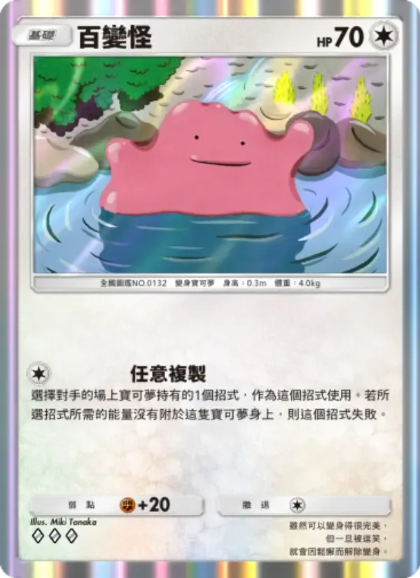 Ditto card in Chinese