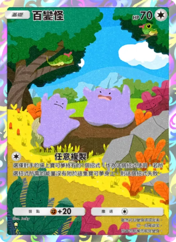 Ditto card in Chinese