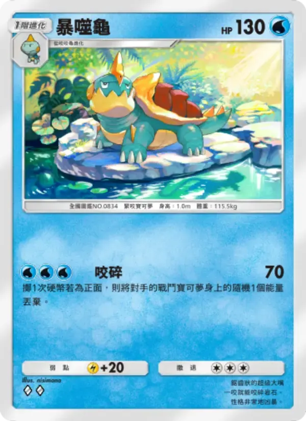 Drednaw card in Chinese