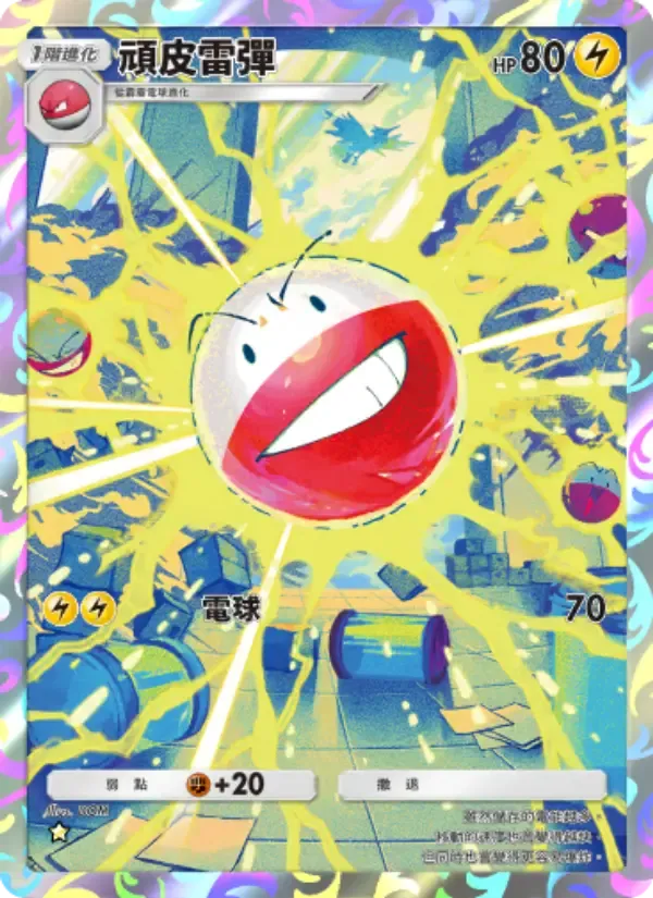 Electrode card in Chinese