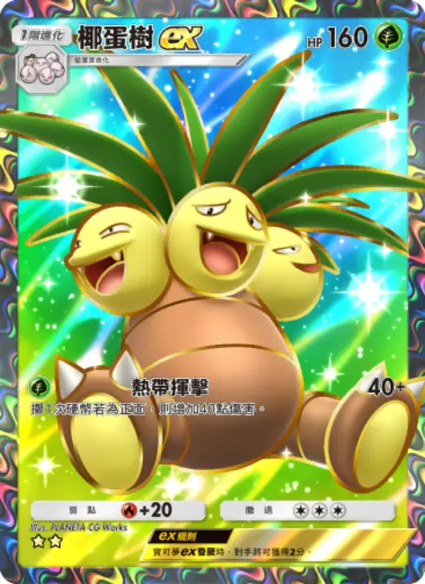 Exeggutor ex card in Chinese