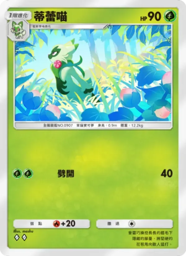 Floragato card in Chinese