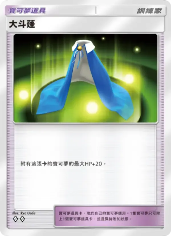 Giant Cape card in Chinese