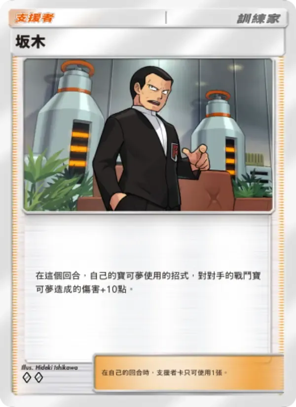 Giovanni card in Chinese