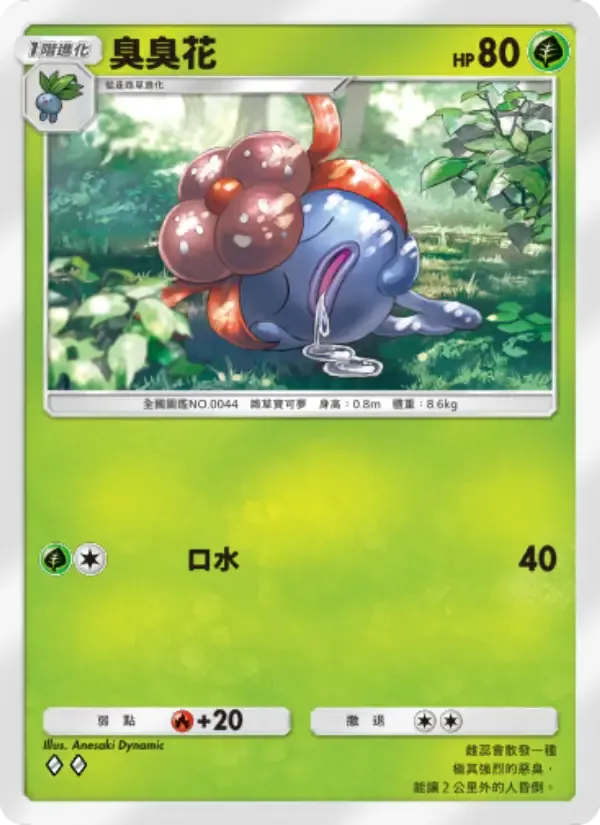 Gloom card in Chinese