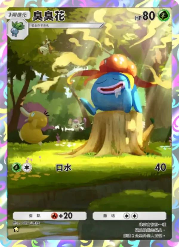 Gloom card in Chinese