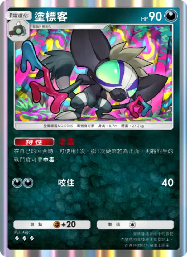 Grafaiai card in Chinese