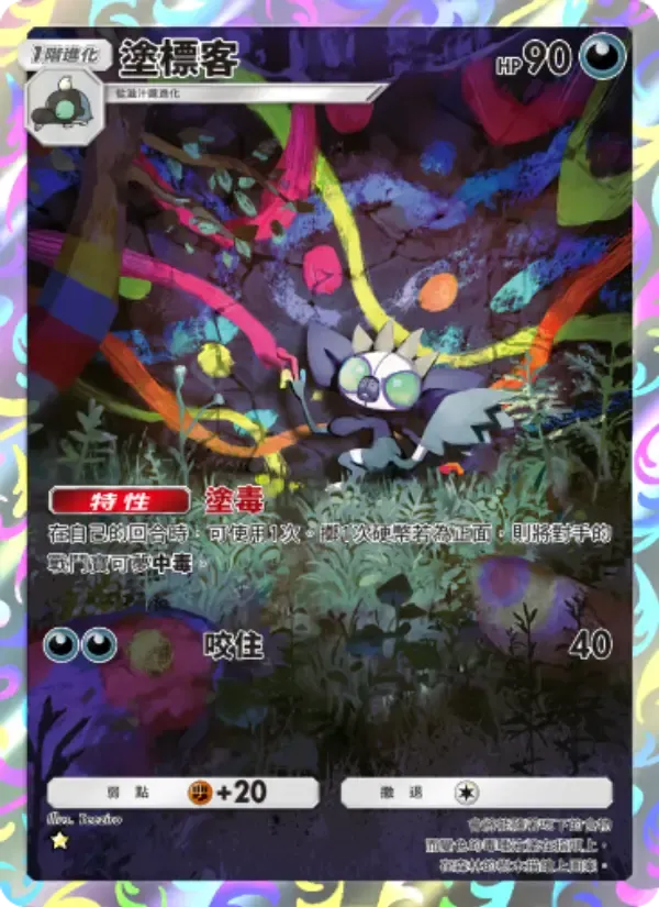 Grafaiai card in Chinese