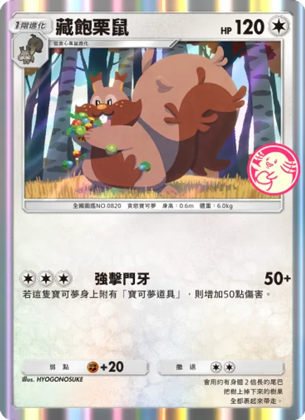 Greedent card in Chinese
