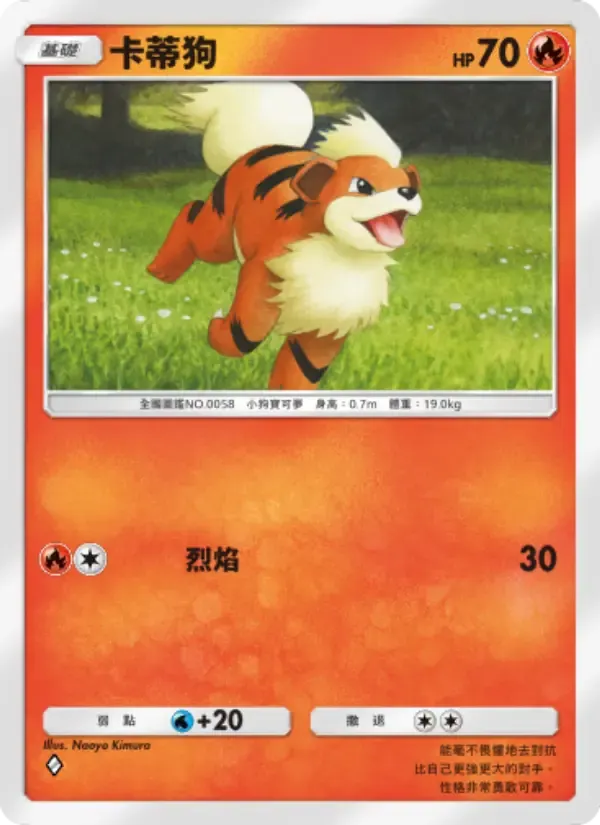 Growlithe card in Chinese