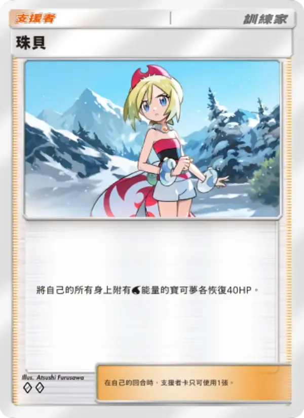 Irida card in Chinese