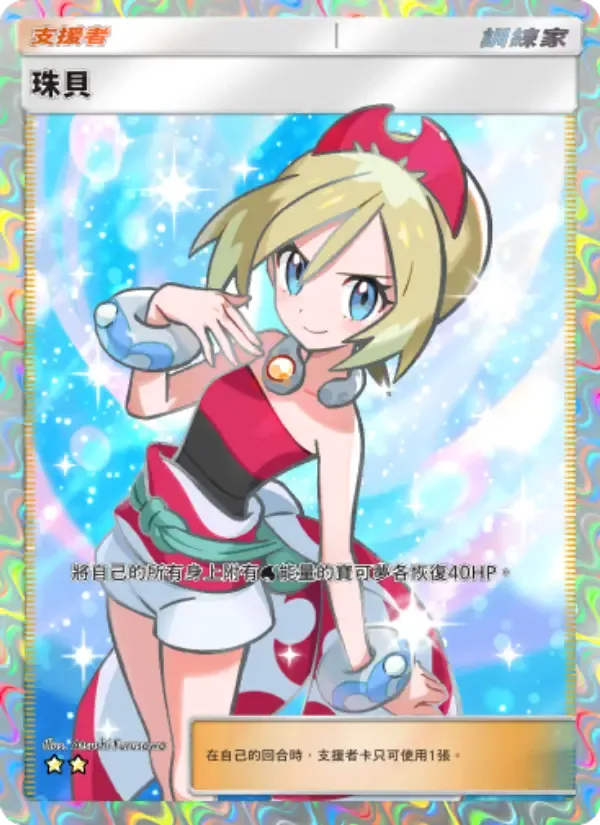 Irida card in Chinese