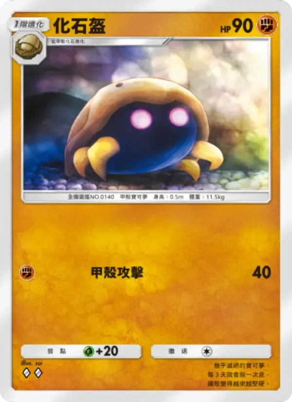 Kabuto card in Chinese