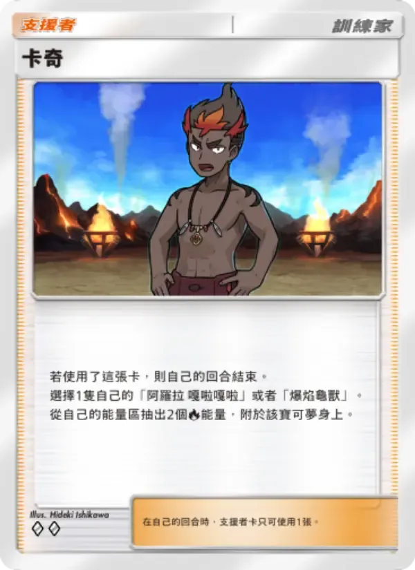 Kiawe card in Chinese