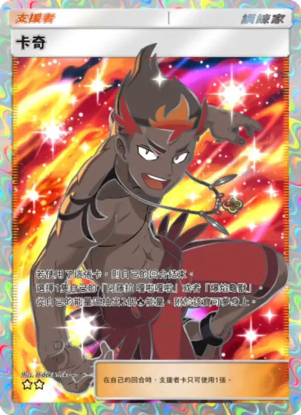 Kiawe card in Chinese